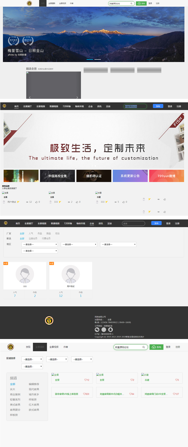 全景系统网站源码 支持小程序+文字搭建教程- 全景系统网站源码 支持小程序+文字搭建教程-