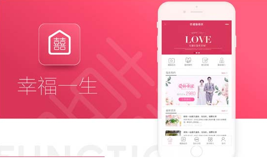 幸福一生婚庆小程序3.3.3- 幸福一生婚庆小程序3.3.3-