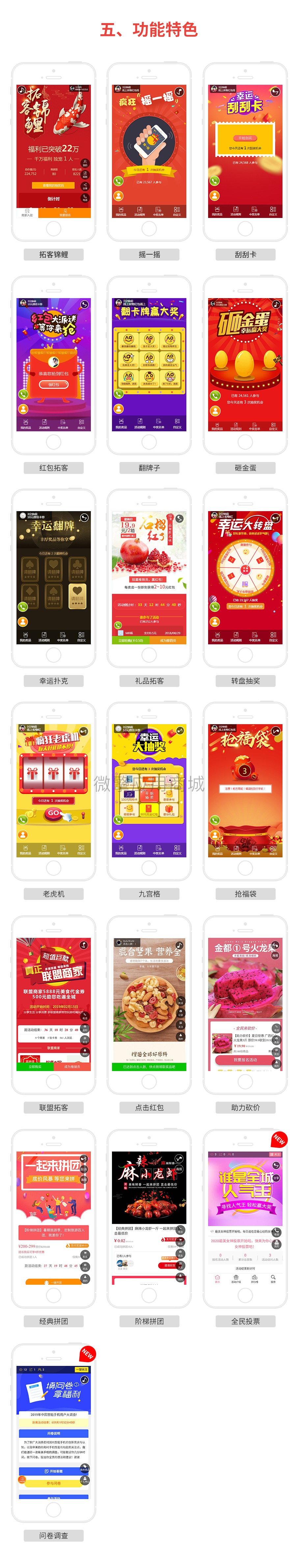 助推客营销v1.2.63小程序源码下载- 助推客营销v1.2.63小程序源码下载-