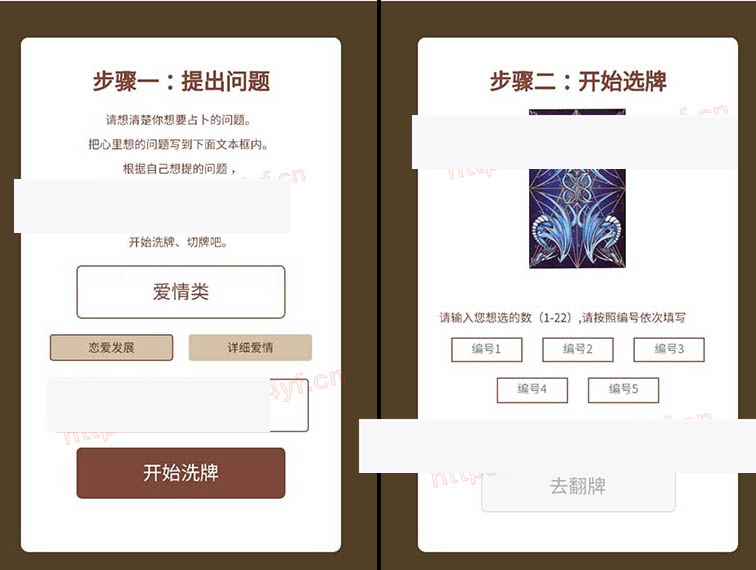 算命测算塔罗牌占卜小程序2.2+前端- 算命测算塔罗牌占卜小程序2.2+前端-