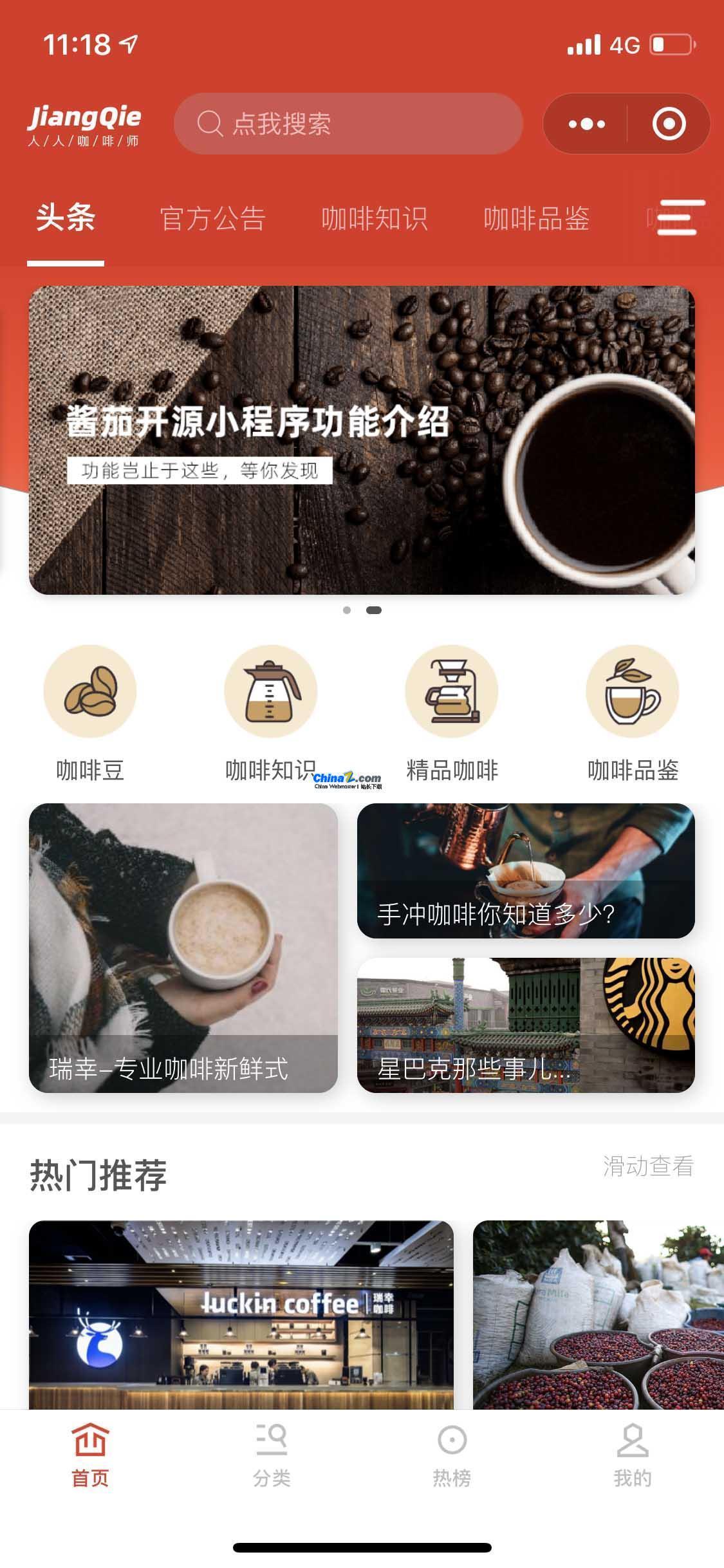 酱茄WordPress小程序开源版源码v1.1.8- 酱茄WordPress小程序开源版源码v1.1.8-