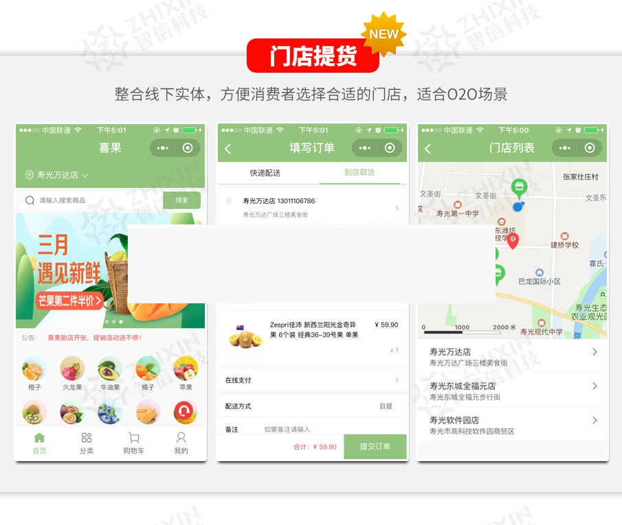 智信分销拼团拍卖商城小程序V3.22.2 +5前端百度+QQ+微信+字节跳动+支付宝- 智信分销拼团拍卖商城小程序V3.22.2 +5前端百度+QQ+微信+字节跳动+支付宝-