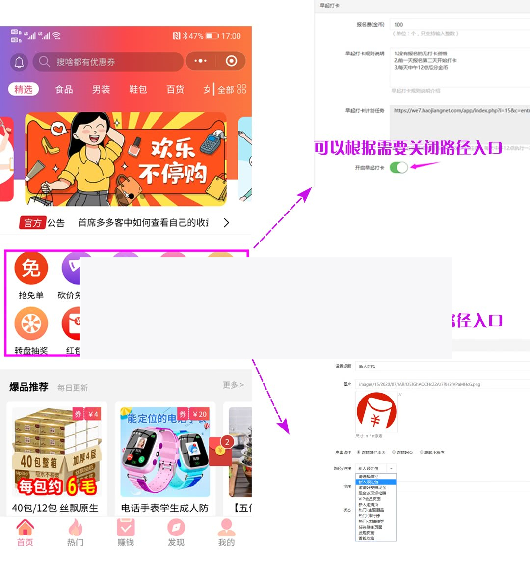 首席赚钱省钱专家小程序V1.2.6+前端- 首席赚钱省钱专家小程序V1.2.6+前端-
