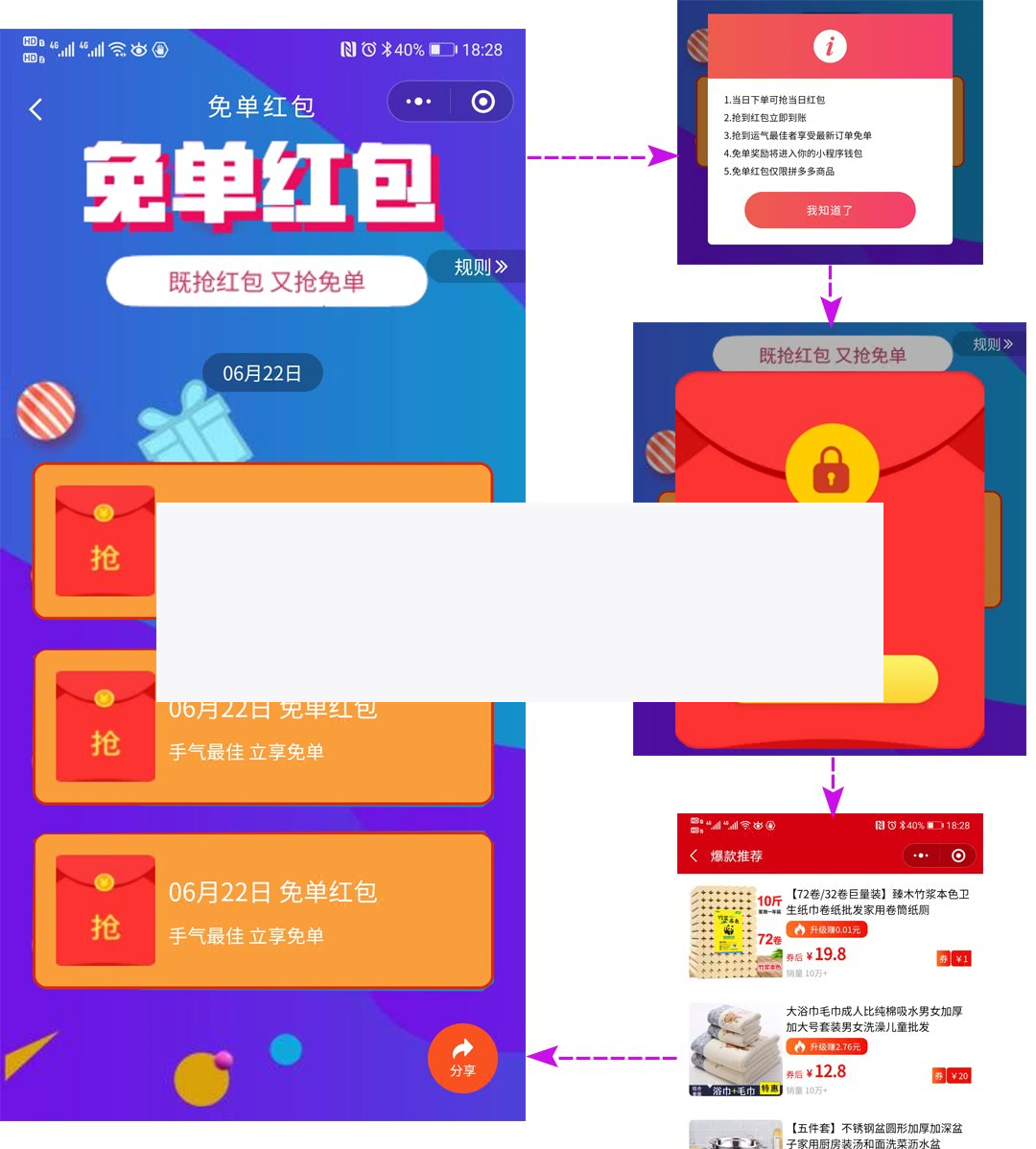 首席赚钱省钱专家小程序1.5.8+前端+修复- 首席赚钱省钱专家小程序1.5.8+前端+修复-