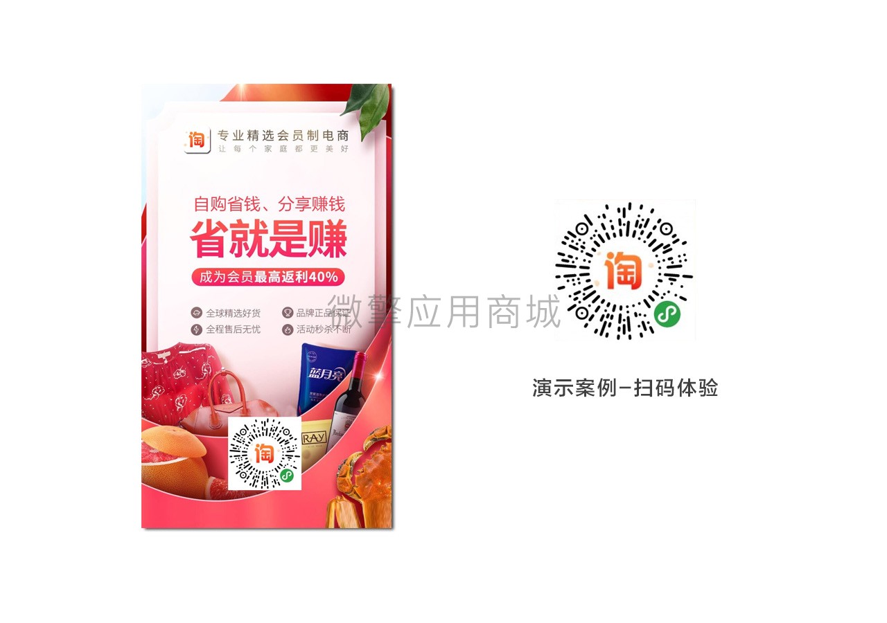 美客社交电商小程序v2.0.1带插件+前端- 美客社交电商小程序v2.0.1带插件+前端-