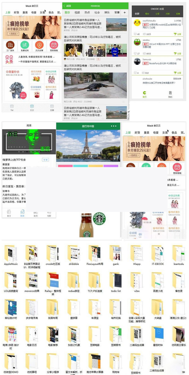 100多套微信小程序模板源码打包/各种类别小程序插图 100多套微信小程序模板源码打包/各种类别小程序插图