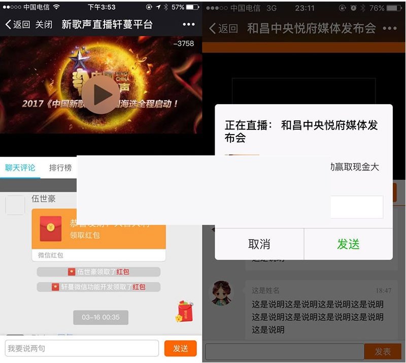小智微直播平台V4.0.0完整源码包+直播小程序插图 小智微直播平台V4.0.0完整源码包+直播小程序插图