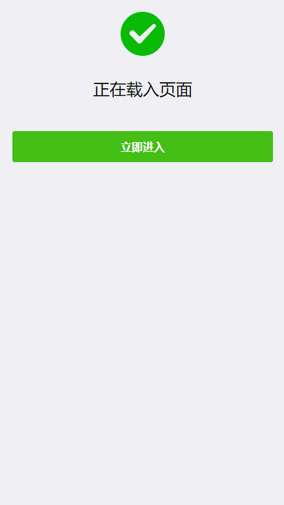 【QQ/VX防红】已红直接访问+域名防封+防屏蔽系统插图 【QQ/VX防红】已红直接访问+域名防封+防屏蔽系统插图