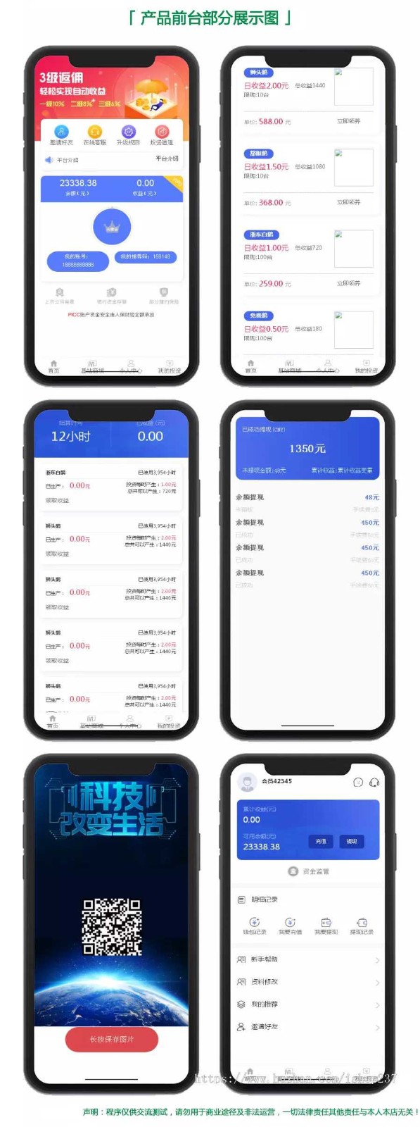 5G基站/矿机商城区块链挖矿挂机赚钱/充电宝挂机赚钱机器人正常运营版本源码简介插图 5G基站/矿机商城区块链挖矿挂机赚钱/充电宝挂机赚钱机器人正常运营版本源码简介插图