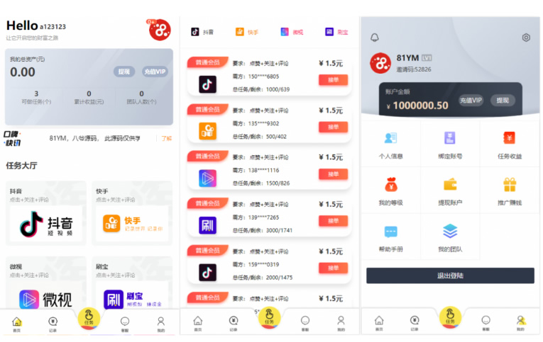 用户定制版短视频点赞系统,支持抖音+快手+刷宝+微视等所有主流短视频评论系统源码插图 用户定制版短视频点赞系统,支持抖音+快手+刷宝+微视等所有主流短视频评论系统源码插图