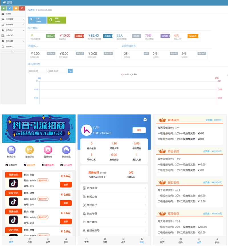 【独家修复】最新更新二开完美运营版抖音点赞,快手,火山等视频点赞平台可打包app插图 【独家修复】最新更新二开完美运营版抖音点赞,快手,火山等视频点赞平台可打包app插图