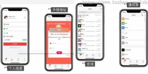 完整优化版H5聊天客服系统即时通讯 带安卓+苹果端APP源码插图 完整优化版H5聊天客服系统即时通讯 带安卓+苹果端APP源码插图