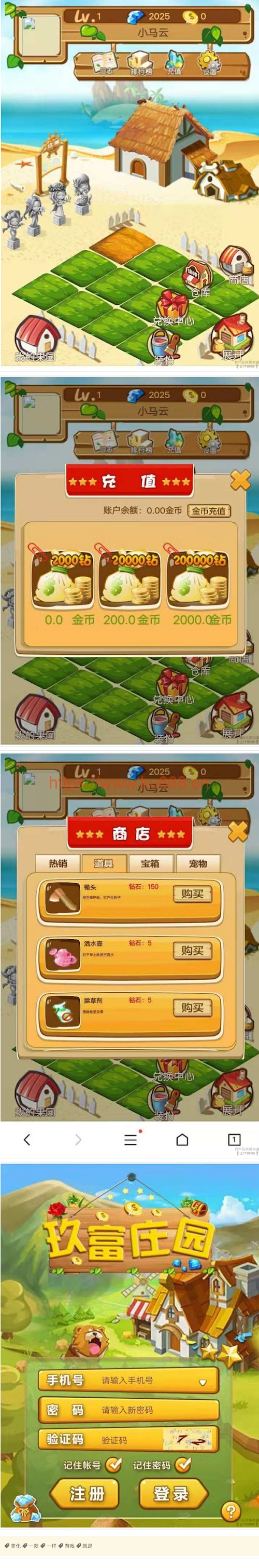 玖富庄园复利农场 拆分理财复利模拟经营游戏源码美化版插图 玖富庄园复利农场 拆分理财复利模拟经营游戏源码美化版插图