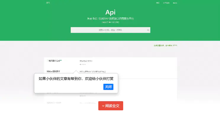 K243 大米API源码 v2.0新UI版本 全网数据api调用平台 引流专用 K243 大米API源码 v2.0新UI版本 全网数据api调用平台 引流专用