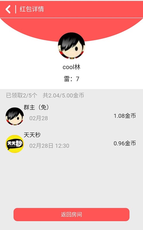 【亲测可用】微信H5扫雷红包源码 可完美运行 已修复缺少的数据库 带详细安装教程 【亲测可用】微信H5扫雷红包源码 可完美运行 已修复缺少的数据库 带详细安装教程