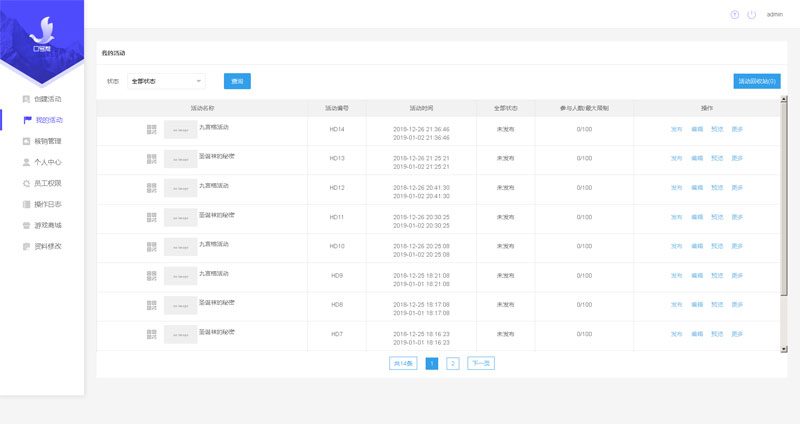 微信互动游戏营销活动抽奖系统 微信互动游戏营销活动抽奖系统
