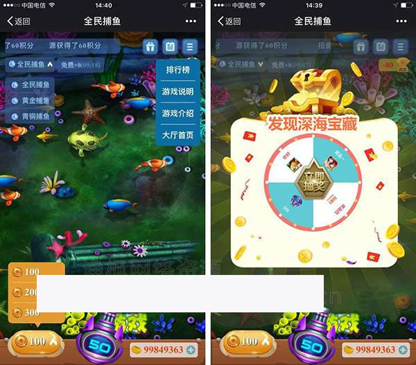 全民捕鱼游戏1.3.1.7原版- 全民捕鱼游戏1.3.1.7原版-