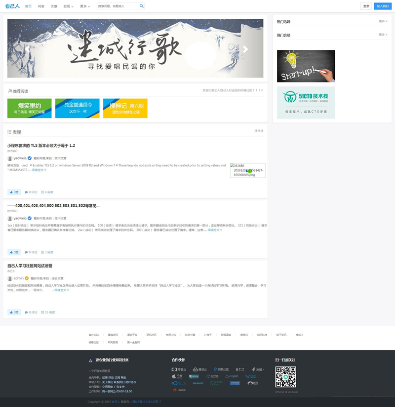 仿知乎问答社区响应式源码 带打赏功能 PHP源码 仿知乎问答社区响应式源码 带打赏功能 PHP源码