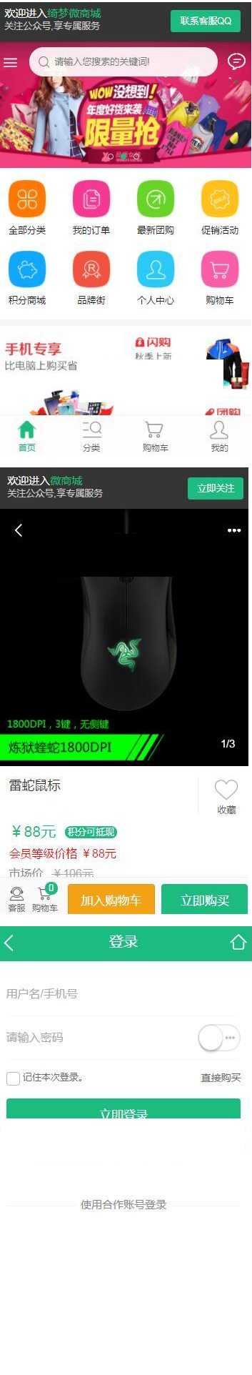 2019微商城系统源码 可封装成app+安装教程 2019微商城系统源码 可封装成app+安装教程