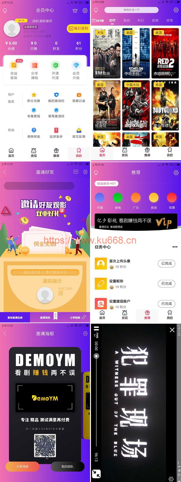 全新UI美化版APICLOUD千月双端影视视频APP源码+安装教程说明插图 全新UI美化版APICLOUD千月双端影视视频APP源码+安装教程说明插图