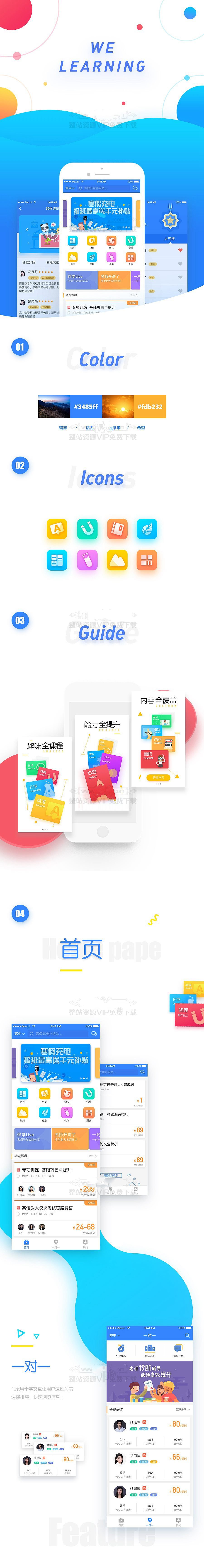 鼎鼎少年开发联邦雅思伴学/在线教育课程学习辅导类系统原生双端APP源码+完美运营带开发文档插图 鼎鼎少年开发联邦雅思伴学/在线教育课程学习辅导类系统原生双端APP源码+完美运营带开发文档插图