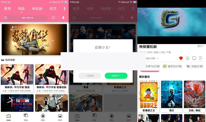 E4A熊猫全能影视源码插图 E4A熊猫全能影视源码插图