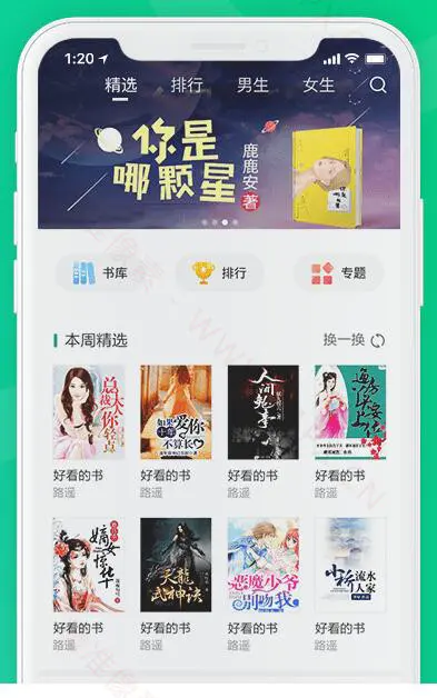 C011摇钱树CMS免费开源小说APP系统带后端插图 C011摇钱树CMS免费开源小说APP系统带后端插图