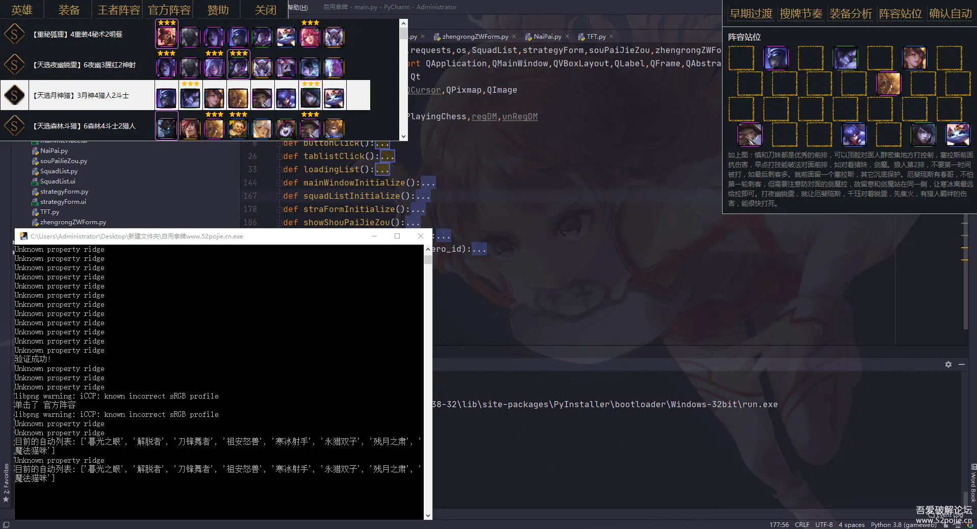 C4【资源实测】英雄联盟云顶之奕赌狗神器自用自动拿牌python界面版源码+成品软件 C4【资源实测】英雄联盟云顶之奕赌狗神器自用自动拿牌python界面版源码+成品软件