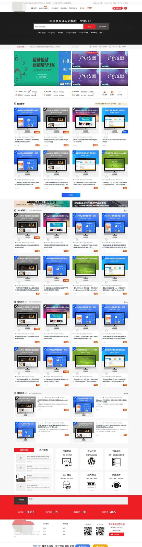 K180 RiPro7.5美化moban-child模板子主题原创美化包(适用于各类资源下载站) K180 RiPro7.5美化moban-child模板子主题原创美化包(适用于各类资源下载站)