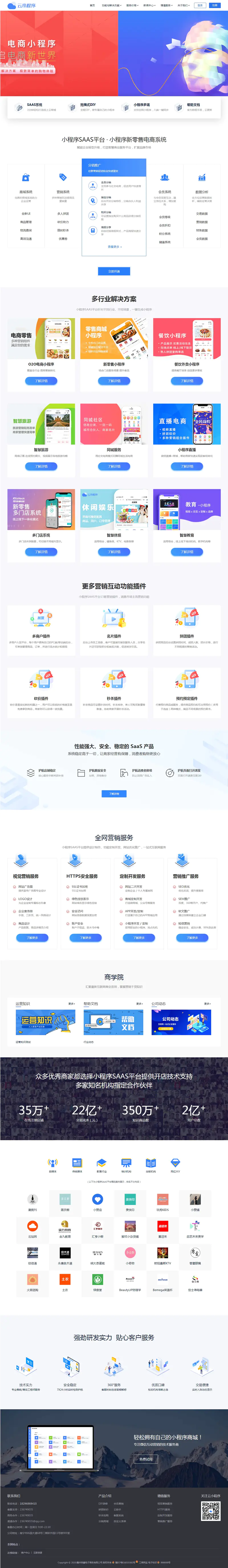 C024 PbootCms微信小程序官网模版/企业官网/社交电商官网/网络工作室/软件公司官网 C024 PbootCms微信小程序官网模版/企业官网/社交电商官网/网络工作室/软件公司官网