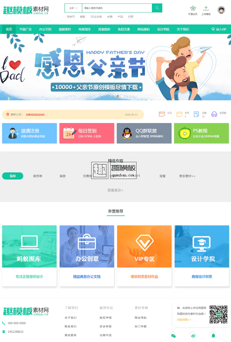 C039 织梦仿我图网素材下载源码模板 本源码自带素材解析 C039 织梦仿我图网素材下载源码模板 本源码自带素材解析