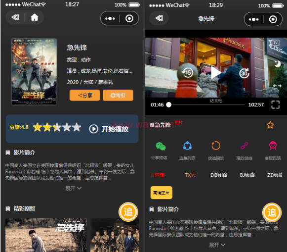 最新全解密无授权影视小程序电影小程序流量主广告费提供苹果CMS接口插图(1) 最新全解密无授权影视小程序电影小程序流量主广告费提供苹果CMS接口插图(1)