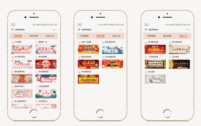 运势运程算命小程序v1.2.0微信小程序- 运势运程算命小程序v1.2.0微信小程序-