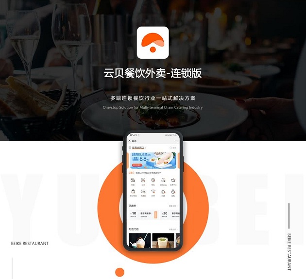 云贝多端餐饮外卖连锁版小程序1.8.9+商家端+直播插件+地区数据库+前端- 云贝多端餐饮外卖连锁版小程序1.8.9+商家端+直播插件+地区数据库+前端-