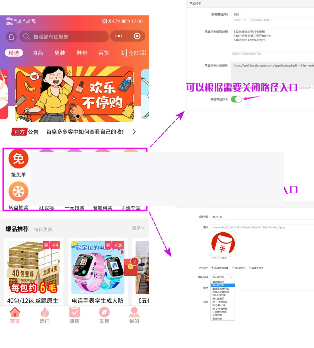 首席赚钱省钱专家小程序1.5.8+前端+修复- 首席赚钱省钱专家小程序1.5.8+前端+修复-