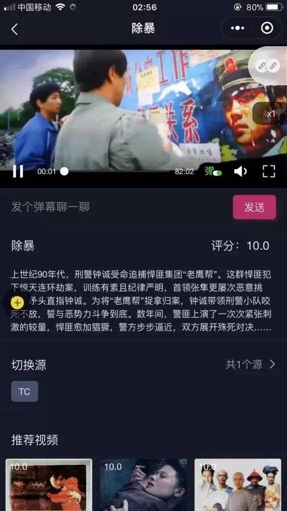 小程序影视源码,影视app源码+可生成小程序+前端+带采集- 小程序影视源码,影视app源码+可生成小程序+前端+带采集-