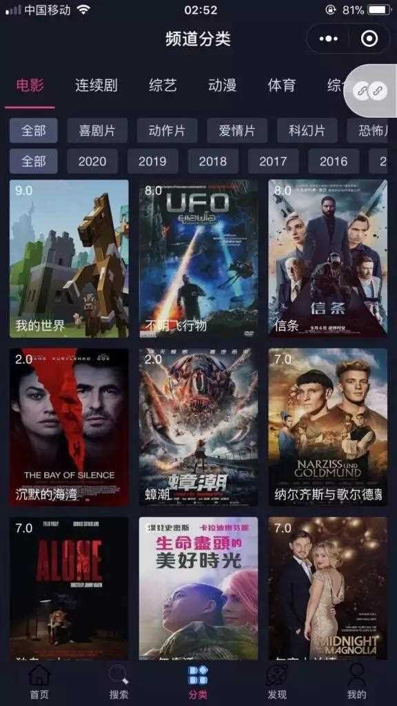 小程序影视源码,影视app源码+可生成小程序+前端+带采集- 小程序影视源码,影视app源码+可生成小程序+前端+带采集-