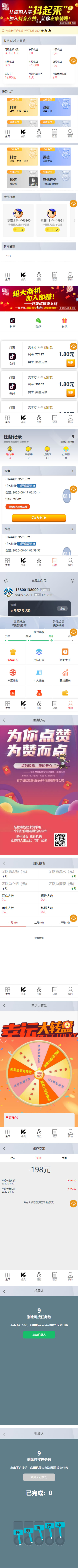 【抖音短视频点赞任务系统】亲橙里新版+全新UI微信爱点赞悬赏众人帮爱分享赚钱平台插图(1) 【抖音短视频点赞任务系统】亲橙里新版+全新UI微信爱点赞悬赏众人帮爱分享赚钱平台插图(1)