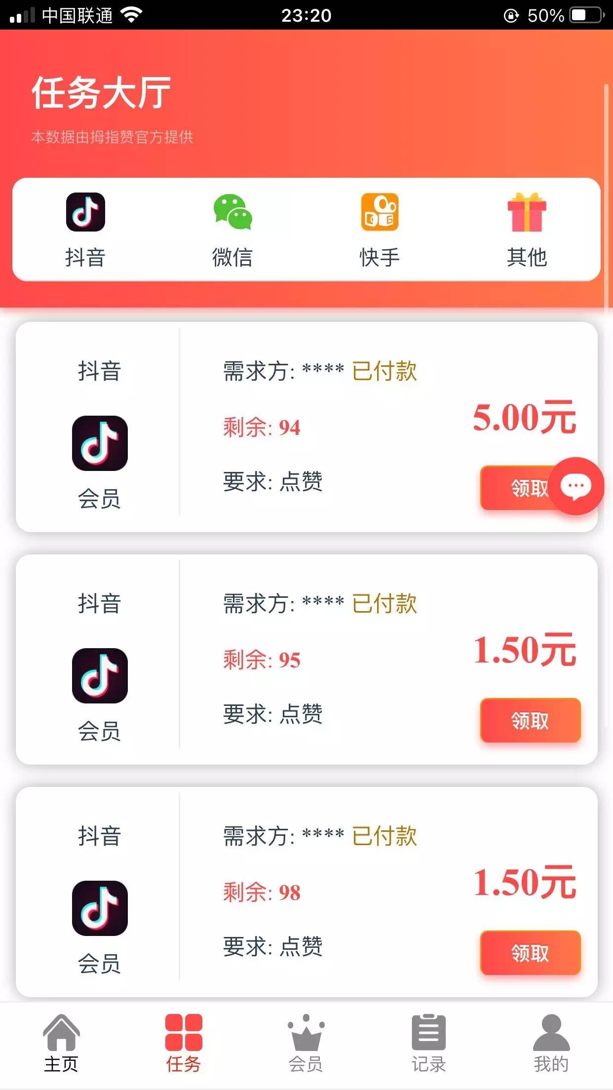 运营版抖音点赞增加自动自机器人无需要审核自动挂机增加抽奖功能插图(1) 运营版抖音点赞增加自动自机器人无需要审核自动挂机增加抽奖功能插图(1)