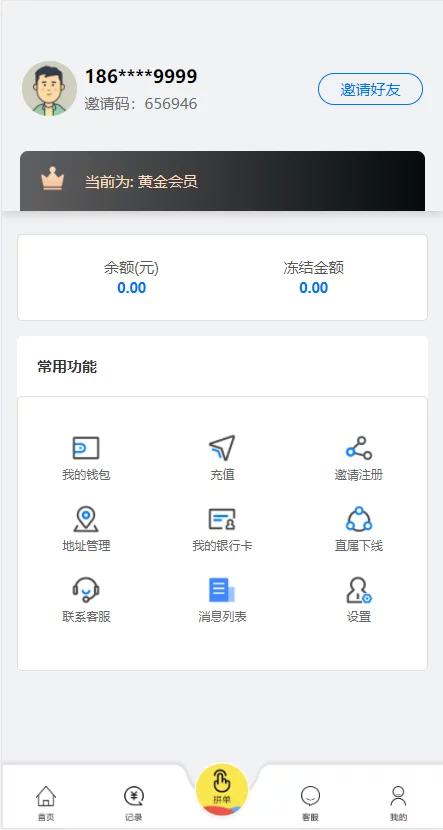 【亲测源码】最新嗨淘点赞运营版完整源码/刷单/手动派单版本插图(1) 【亲测源码】最新嗨淘点赞运营版完整源码/刷单/手动派单版本插图(1)