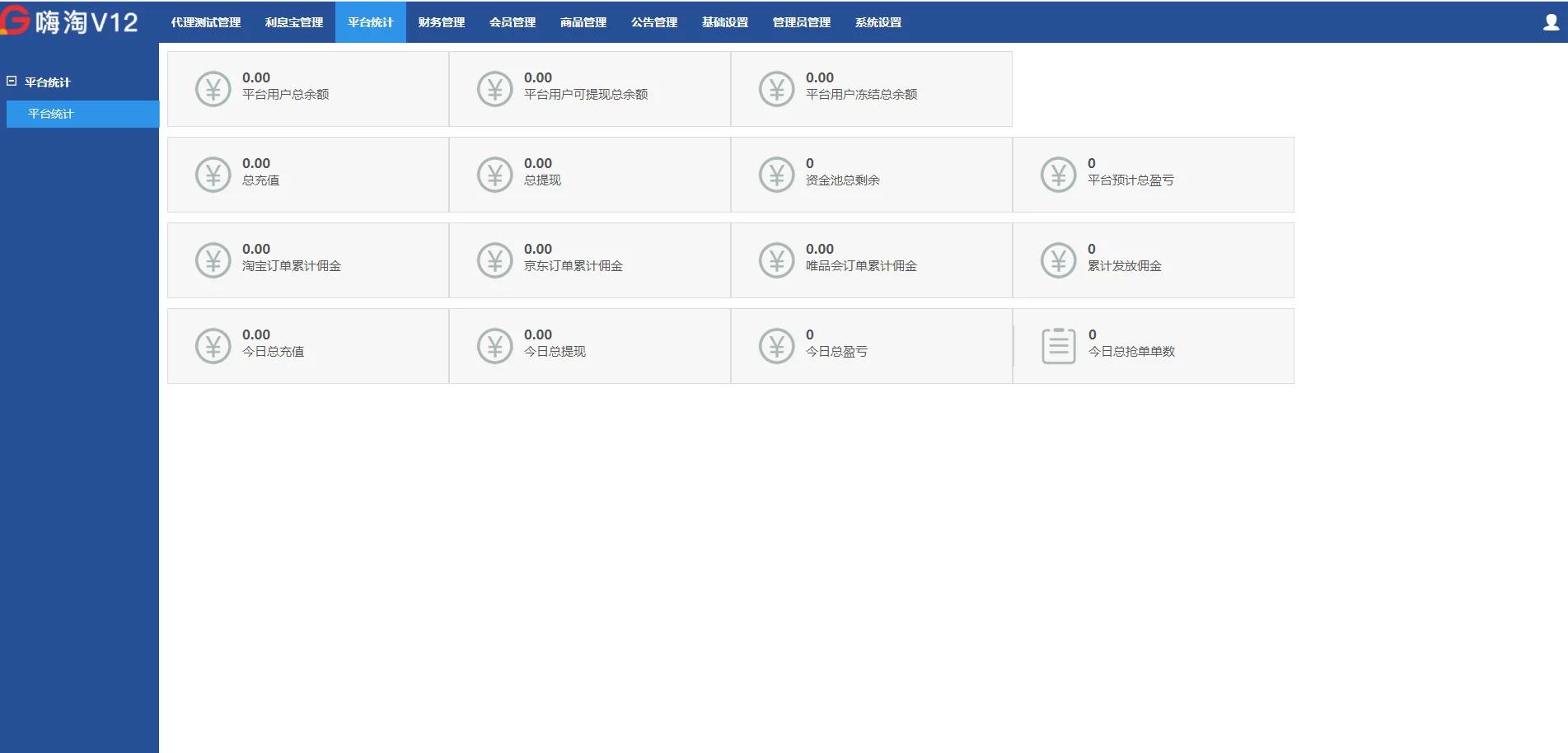 【亲测源码】最新嗨淘点赞运营版完整源码/刷单/手动派单版本插图(6) 【亲测源码】最新嗨淘点赞运营版完整源码/刷单/手动派单版本插图(6)