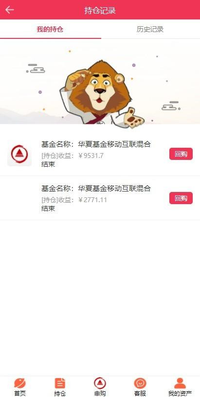 1614495769-d41cd377eeccb7d 【全新二开】华夏基金投资理财源码 基金理财程序