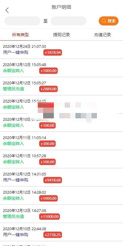 1614493269-c20ad4d76fe9775 【全新二开】华夏基金投资理财源码 基金理财程序