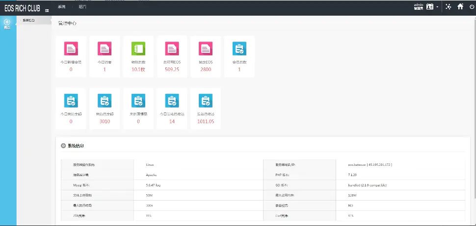 A1062 仿EOS生态区块链理财系统 A1062 仿EOS生态区块链理财系统