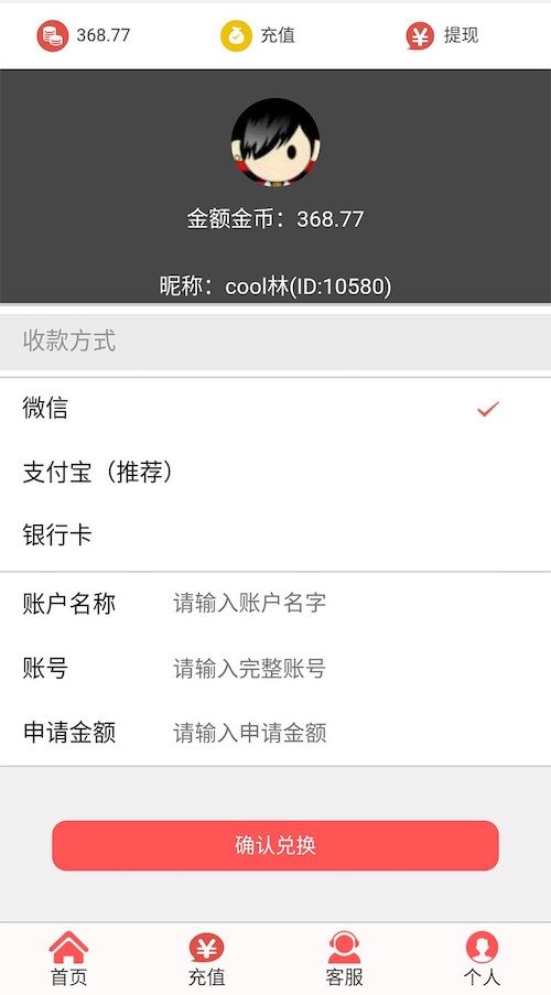 【亲测可用】微信H5扫雷红包源码 可完美运行 已修复缺少的数据库 带详细安装教程 【亲测可用】微信H5扫雷红包源码 可完美运行 已修复缺少的数据库 带详细安装教程