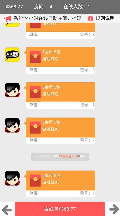 【亲测可用】微信H5扫雷红包源码 可完美运行 已修复缺少的数据库 带详细安装教程 【亲测可用】微信H5扫雷红包源码 可完美运行 已修复缺少的数据库 带详细安装教程