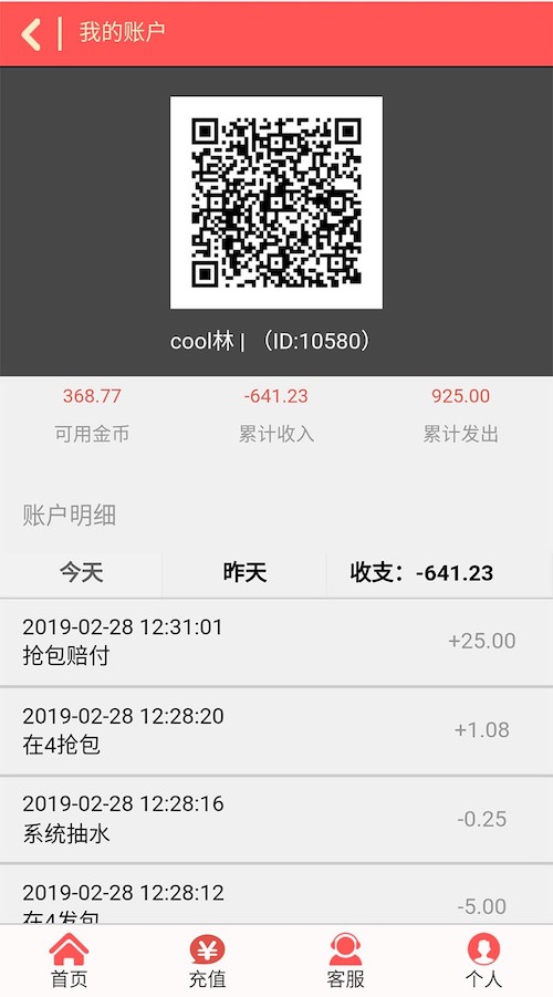 【亲测可用】微信H5扫雷红包源码 可完美运行 已修复缺少的数据库 带详细安装教程 【亲测可用】微信H5扫雷红包源码 可完美运行 已修复缺少的数据库 带详细安装教程