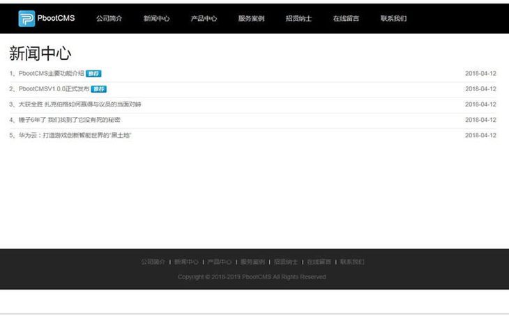 PbootCMS开源企业网站管理系统 PbootCMS开源企业网站管理系统