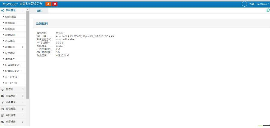 PHP仿小鹿直播 全套完整源码 包含网站+安卓+苹果 PHP仿小鹿直播 全套完整源码 包含网站+安卓+苹果