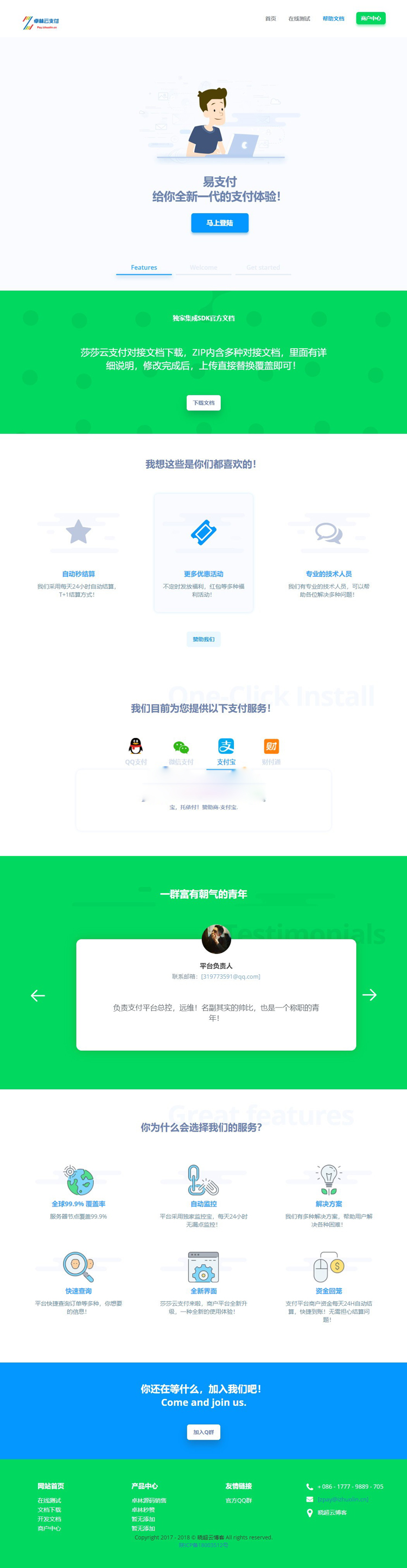 淘宝800元购买四方易支付完整无错运营版源码,内置易支付/码支付/微信支付/支付宝接口 淘宝800元购买四方易支付完整无错运营版源码,内置易支付/码支付/微信支付/支付宝接口